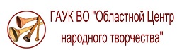 ГАУК Владимирской области "Областной Центр народного творчества"